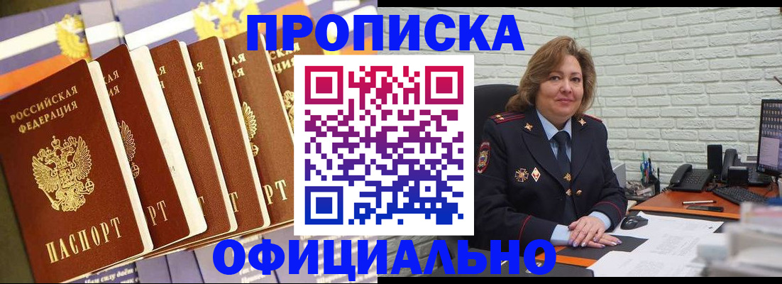 временная регистрация законно в Канаше