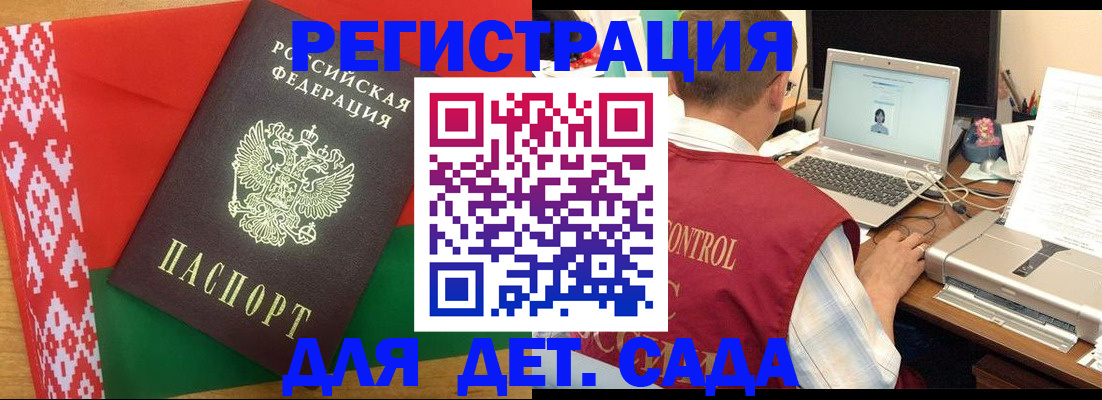 прописка для кредита в Канаше