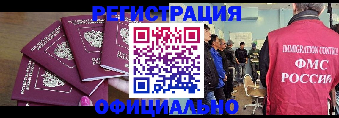 временная регистрация 2025 в Канаше
