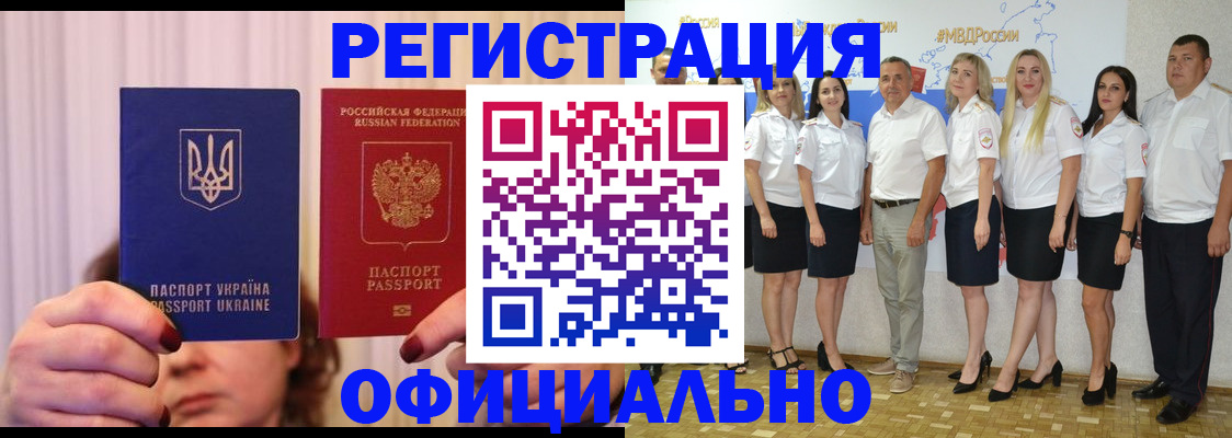 прописка в Канаше